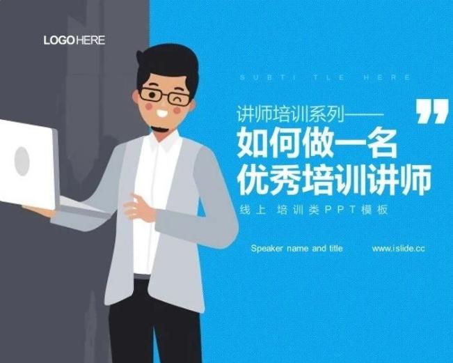 工作亮点展示ppt顶级模板,ppt岗位流程图怎么做