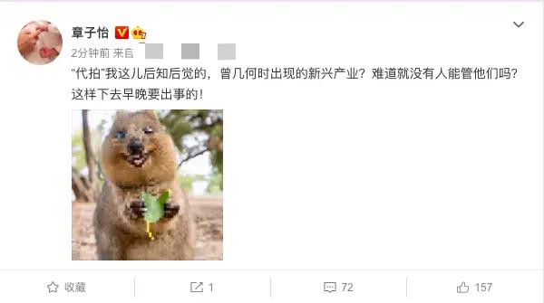 明星被代拍,代拍为什么能和明星接触