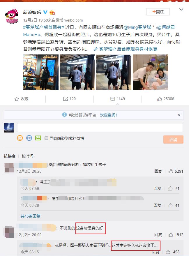 奚梦瑶为什么产后恢复,奚梦瑶产后恢复方法