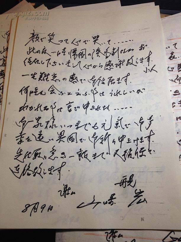 我是一名爱国者原视频完整版,在中国的日本老兵山崎宏