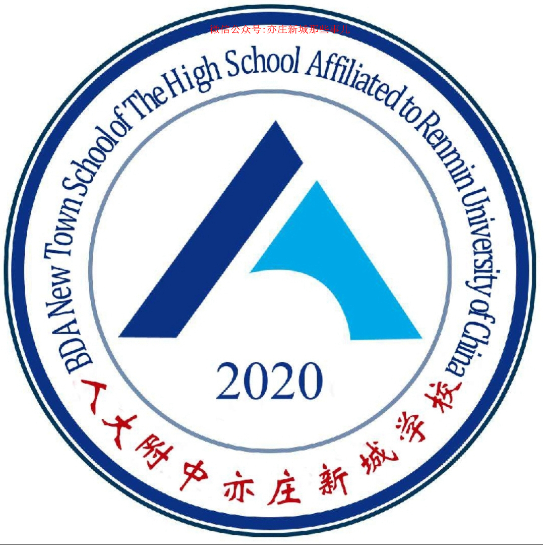 人亦？人开？人大附中亦庄双子星有点不同