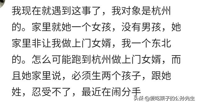 男人倒插门意味着什么,男人倒插门的感觉