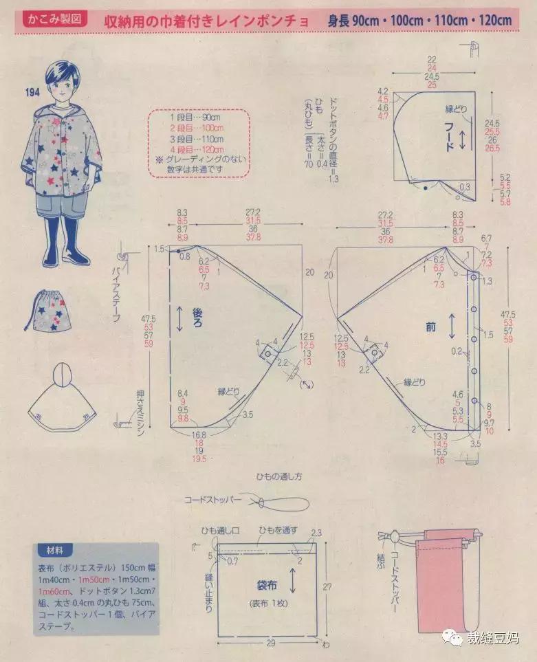 图纸集10款高清童装裁剪图推荐,东平裤子150码童装裁剪图