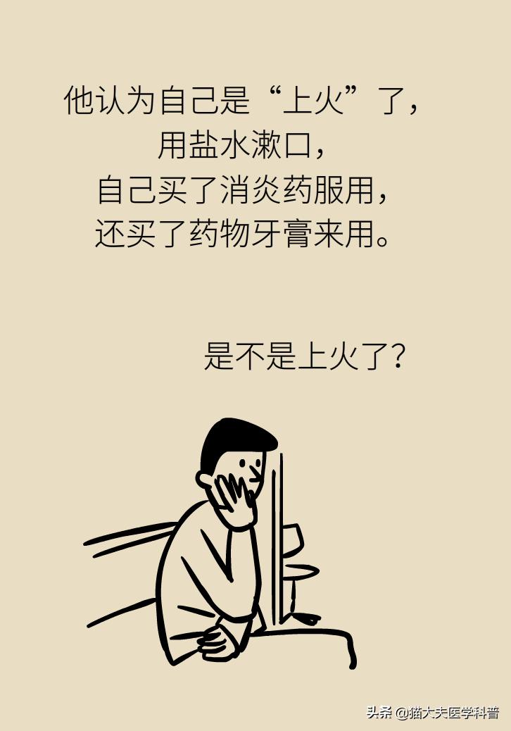 牙龈肿痛牙龈出血是啥原因引起的,牙龈肿痛出血是胃火大引发的吗