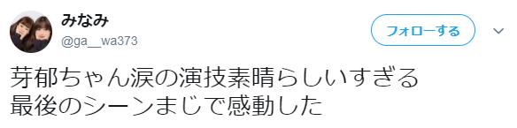 永野芽郁梨花带雨发型,永野芽郁哭的梨花带雨