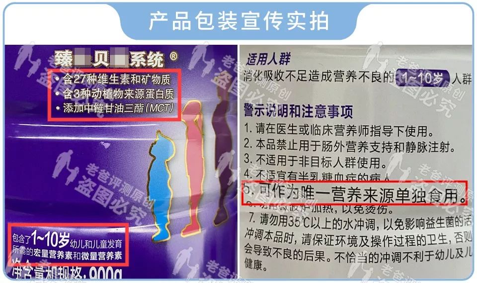 这种产品营养超越奶粉，销售卖到飞起，但绝大部分宝宝都不适用