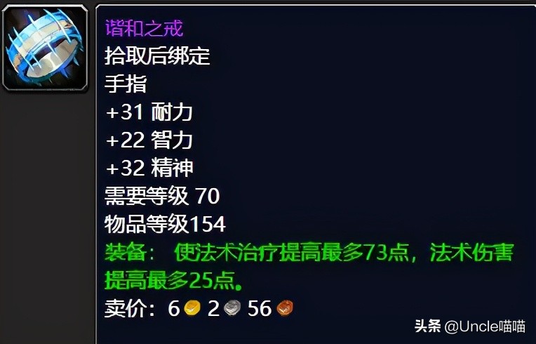 魔兽世界tbc神牧天赋,魔兽世界tbc德鲁伊毕业装备