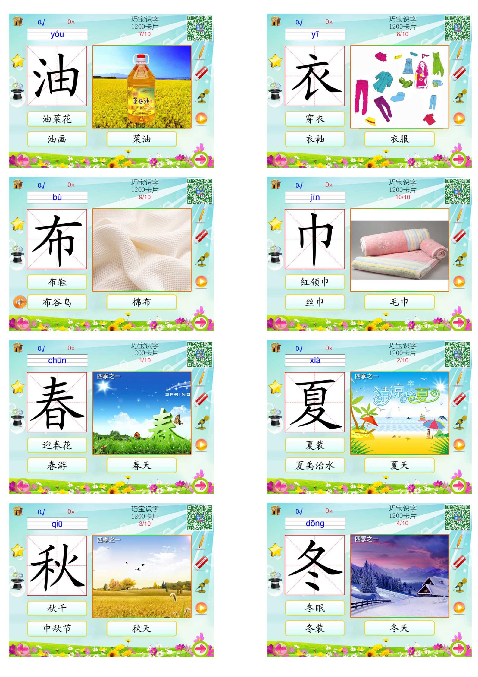 幼儿低年级识字卡1200字,幼儿识字卡500常用字