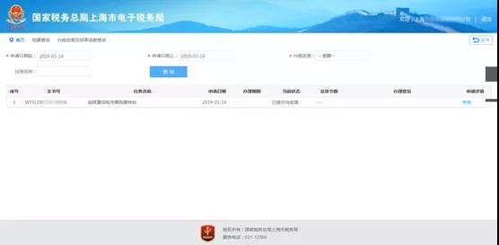 年底发票没到账怎么处理,年底发票不够怎么办