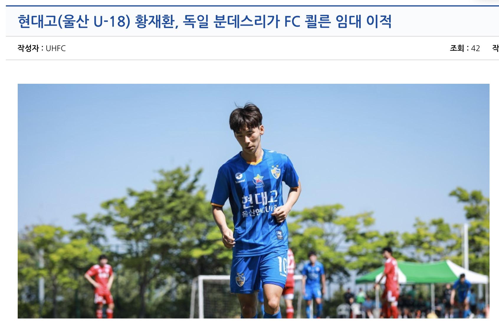 熊猫杯u18韩国,韩国u18熊猫杯中国