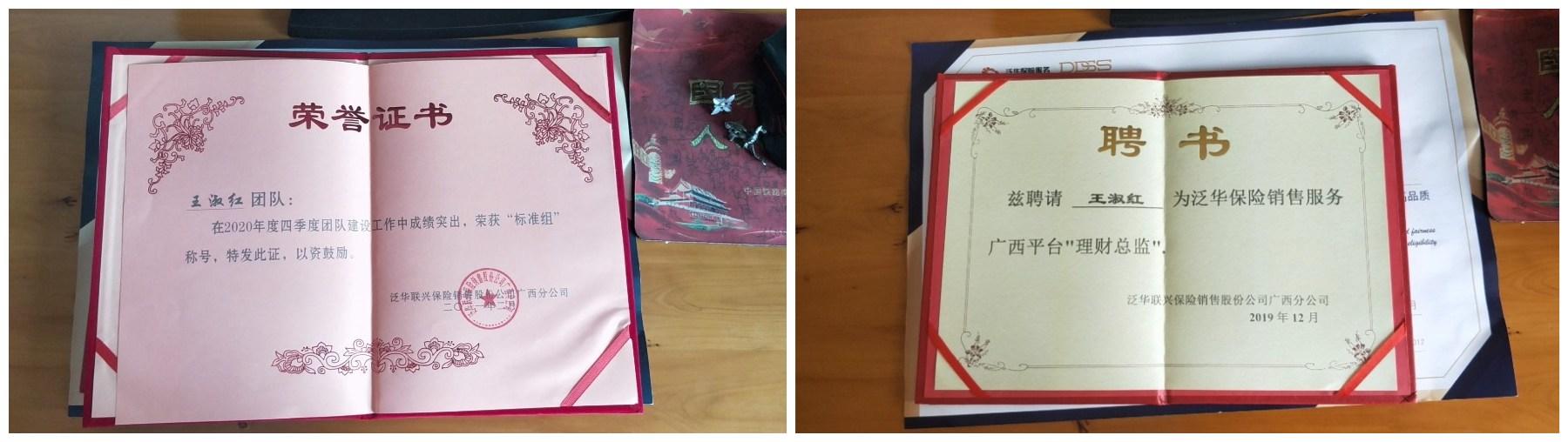 柳州泛华金控集团总监王淑梅——机会从来都是留给有准备的人