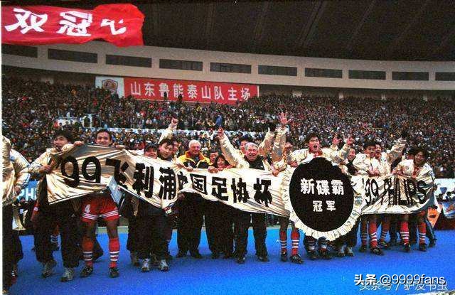 梦回鲁能,18赛季鲁能经典战役