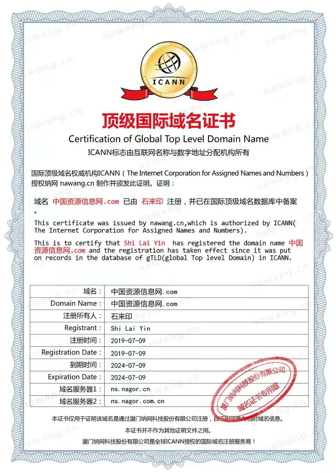 中国资源门户网站,中国资源网