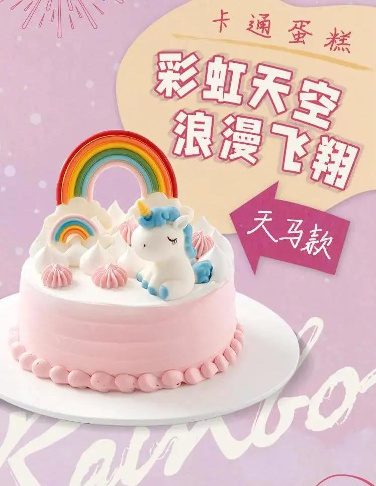 六一儿童节蛋糕款式图片女款,6.1儿童节小蛋糕简单款