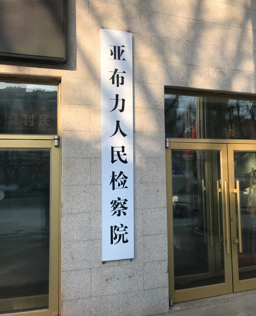 黑龙江亚布力镇公务员报考比例,2023年国家公务员招录报名人数