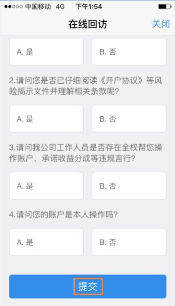 期货交易满50个交易日怎样开通,玩转期货如何快速开通期货账户