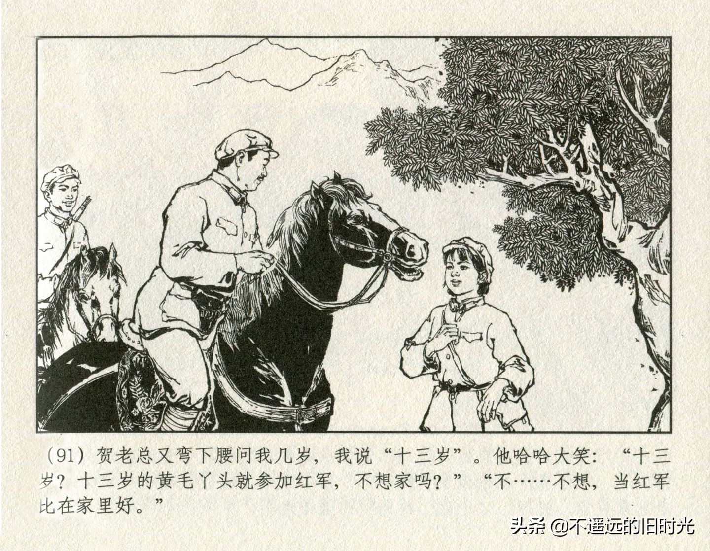 朝阳花-上海人民美术出版社1981初版2016再版陆成法陆小弟绘