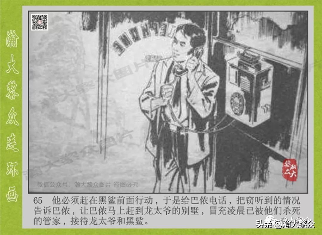 头号间谍生死录连环画,连环画横屏头号间谍生死簿