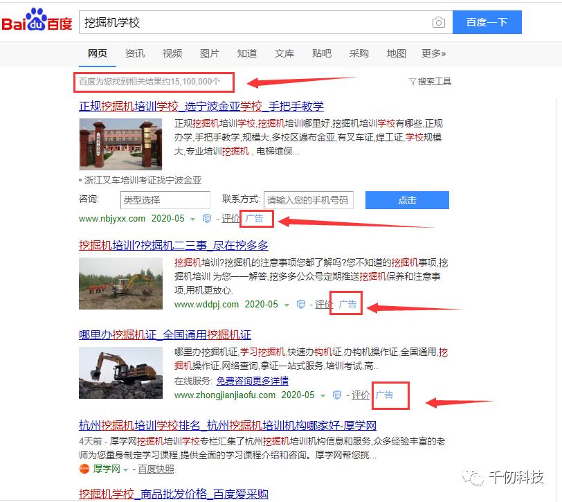 程序猿是怎么用百度的？