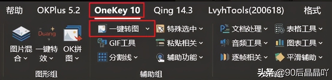 「PPT动画教程」数字遮罩动画在PPT过渡页中的灵活运用