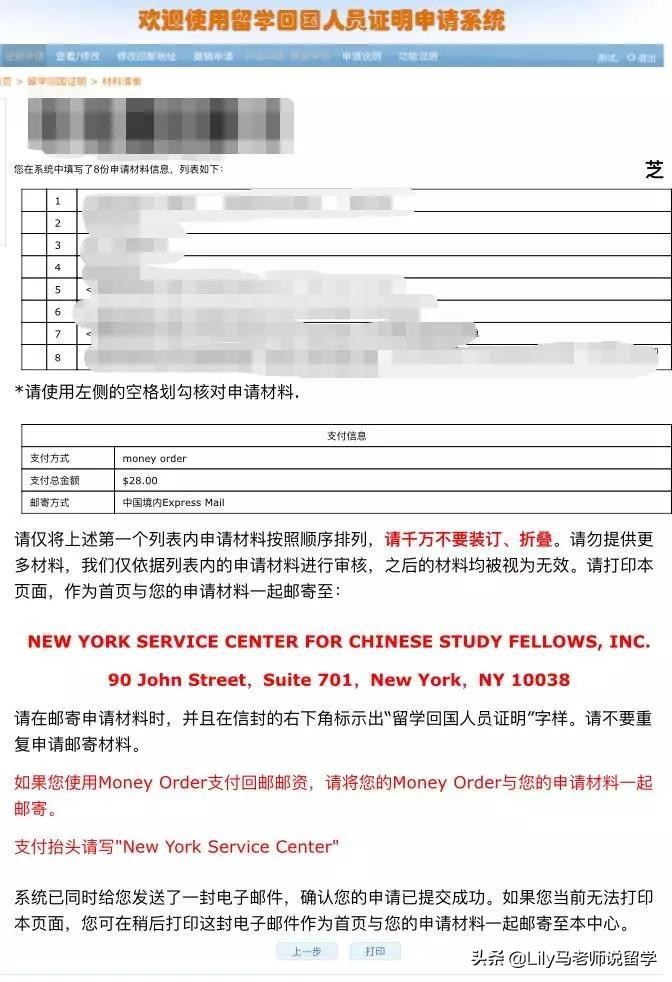 美国留学回国工作签证办理流程,美国留学回国需要办理什么手续