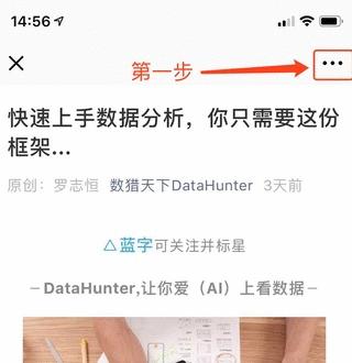 公众号数据分析的技巧,公众号数据分析怎么看