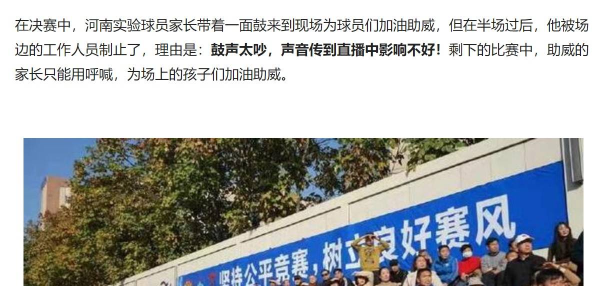 央媒评价日本高中足球联赛,羡慕日本高中足球