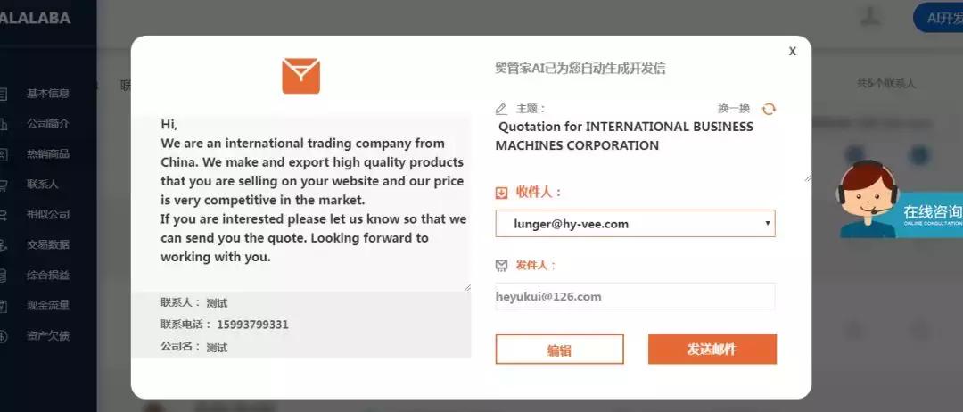 贸管家美金订单,贸管家