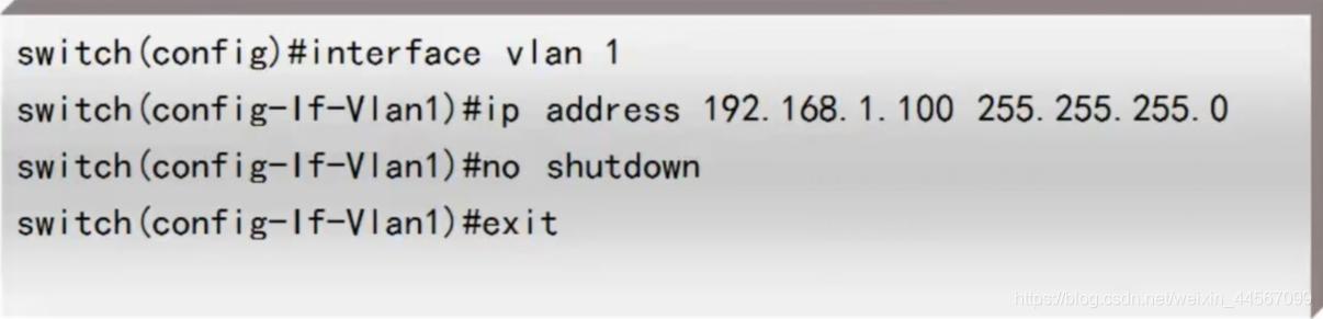 二层交换机配置教程,家用交换机配置教程
