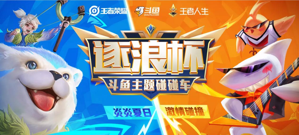 斗鱼雷婷王者荣耀,斗鱼王者荣耀雷婷曝照