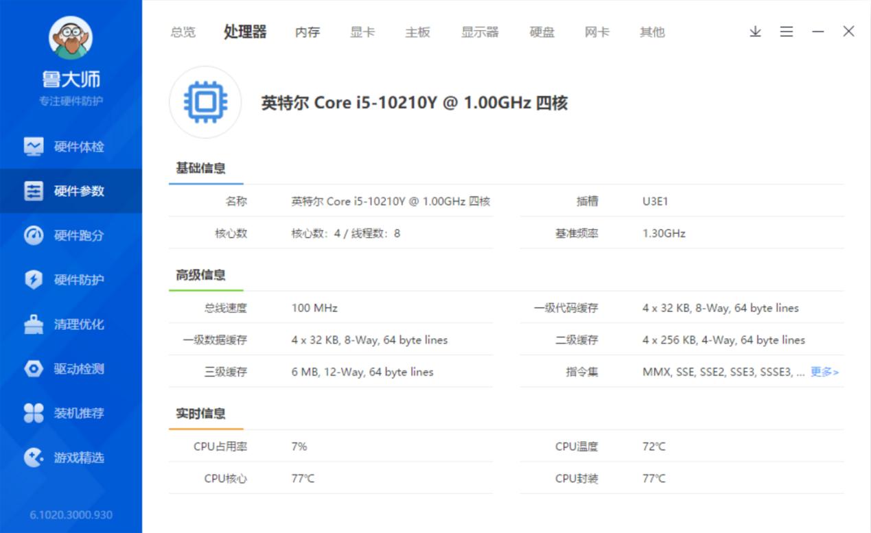 壹号本7寸笔记本电脑,壹号本12寸