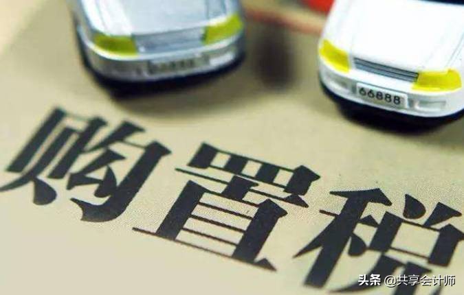 财税分享完整视频,财税分享基本知识