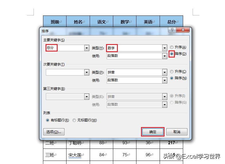 怎样缩小word中的表格,如何复制word中的表格