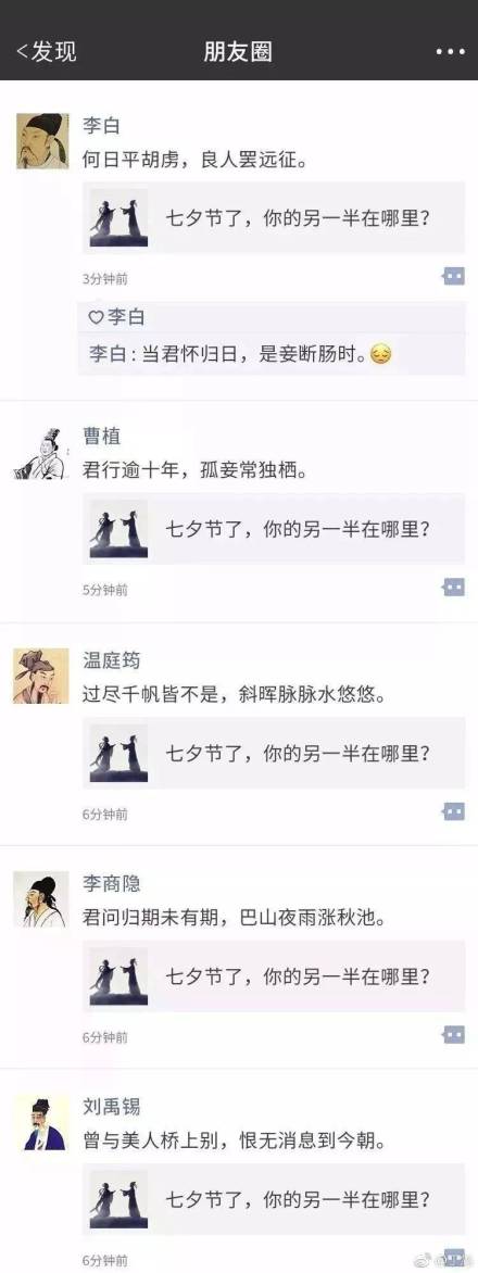 当古人有了朋友圈，唐僧：直播取经，女儿国打卡~
