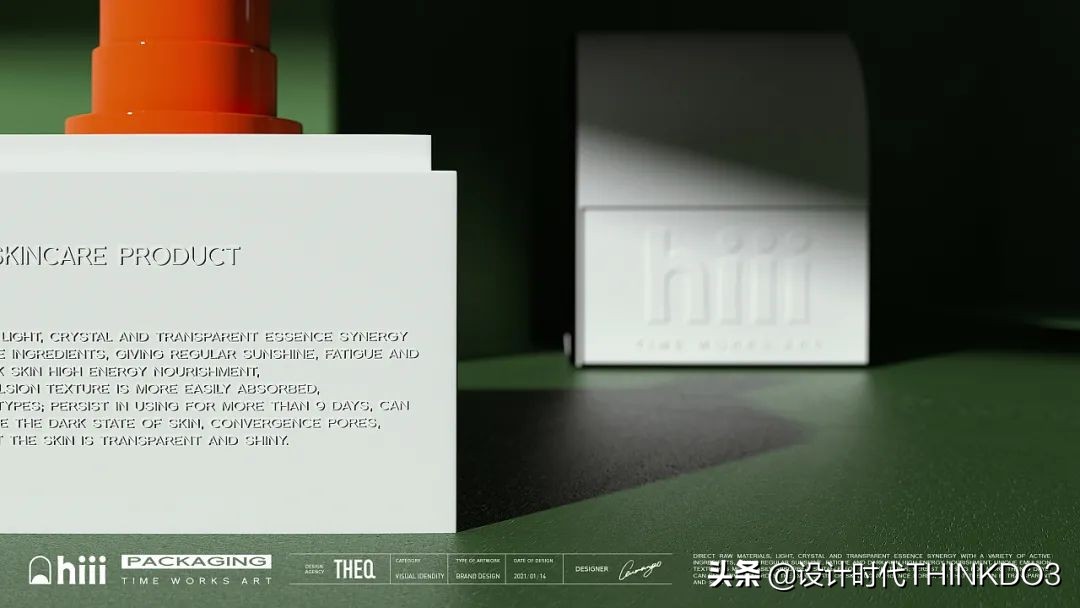 美妆vi设计团队,让人惊艳的国货化妆品