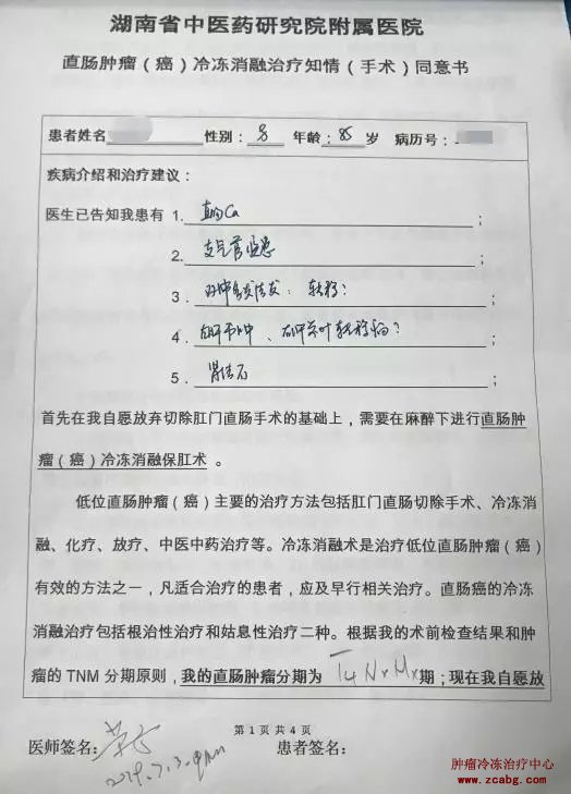 对于低位直肠癌患者，除了改道、放疗、化疗还有其他办法吗