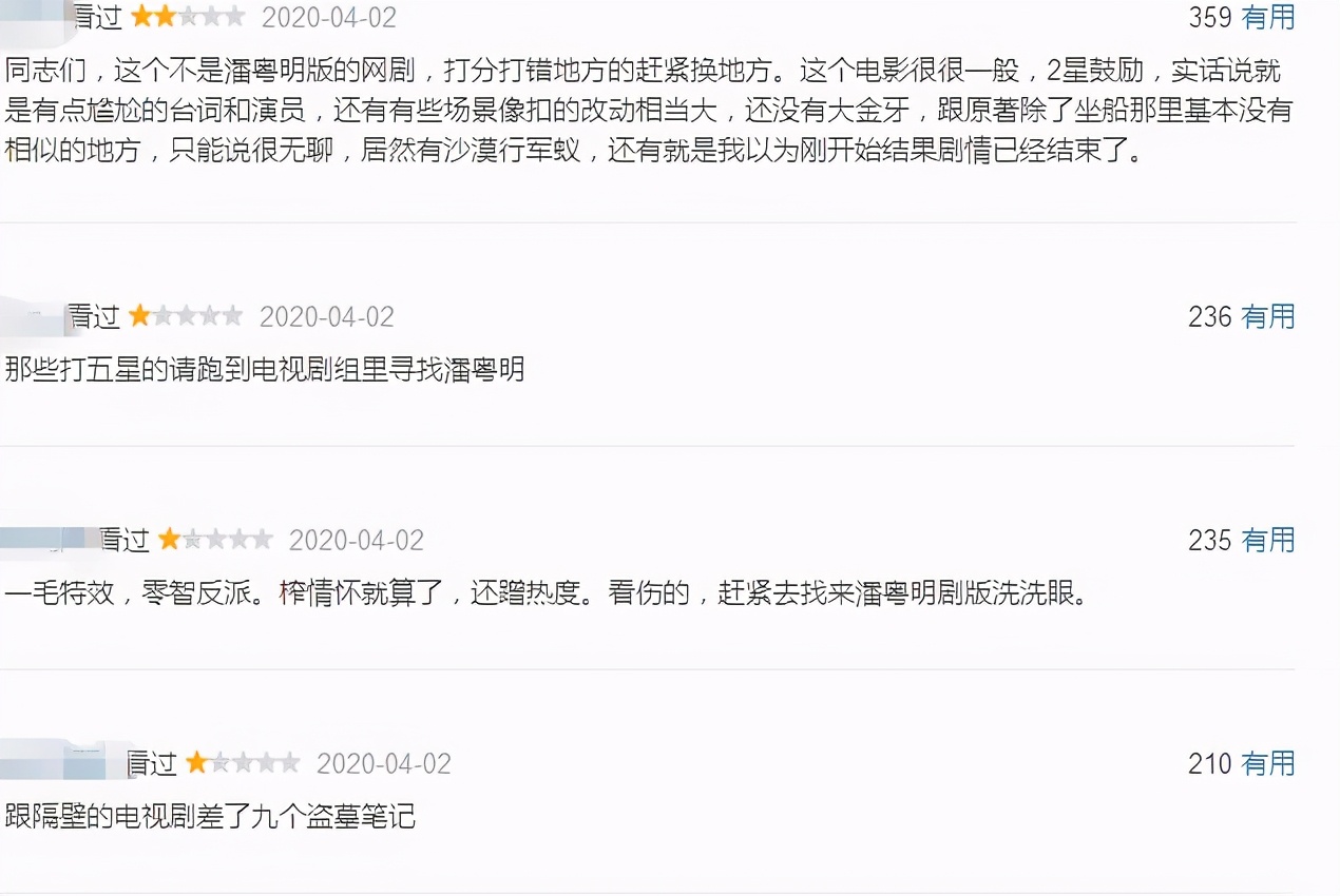 2020年烂片盘点，一整年的烂片都在这里，郭敬明更是烂片之王