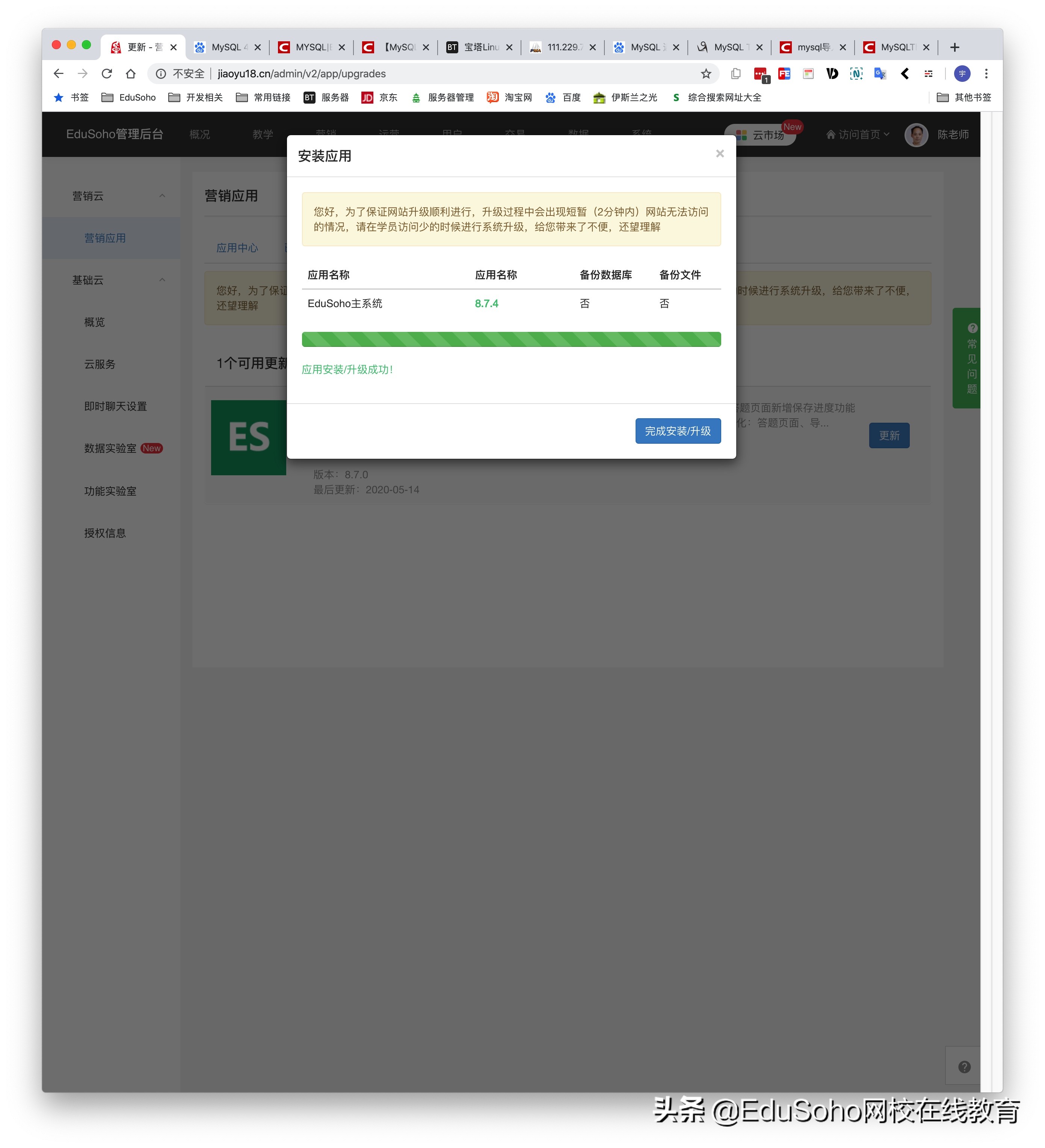 edusoho无法导入,edusoho功能都如何使用