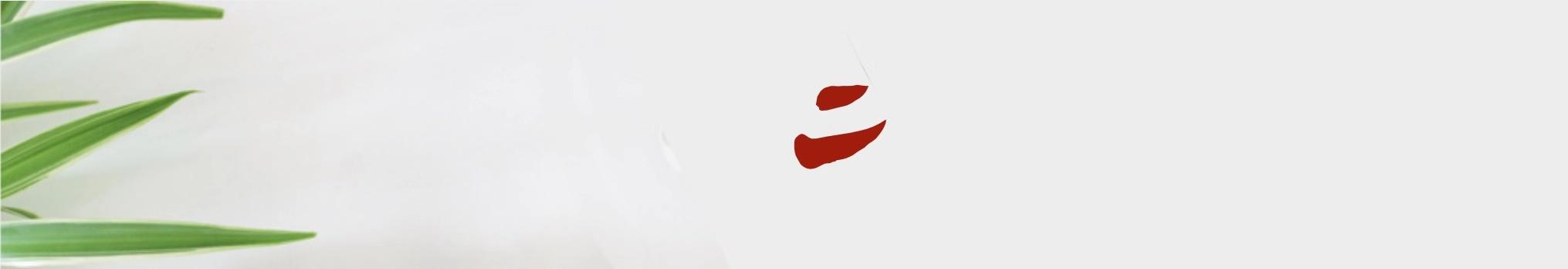 圣经为什么多次提及无花果,圣经中提到亚麻籽