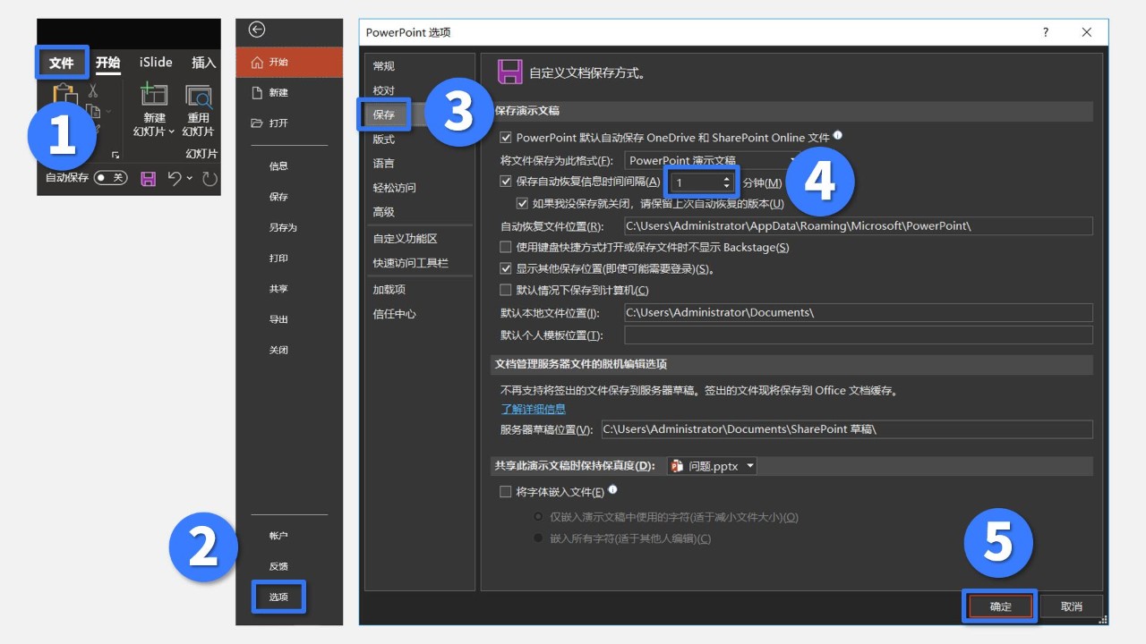 崩溃ppt,ppt死机了咋保存