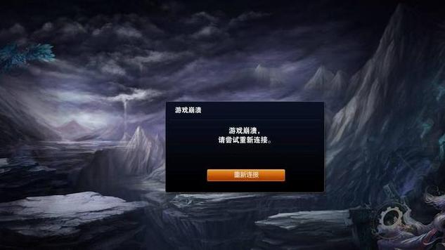 lol突然掉线修改游戏客户端,为什么lol客户端一直掉线