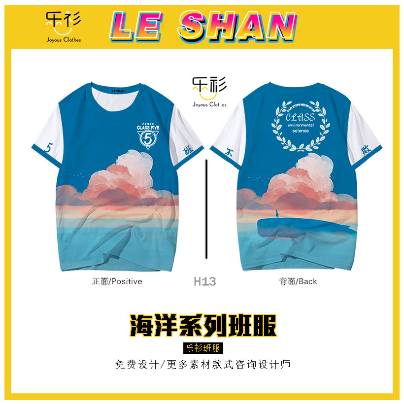 班服设计帅气简约,开学了快来定制姓名贴