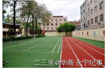 家门口的好学校：陕西师范大学绿地浐灞小学“名校+”教育联合体