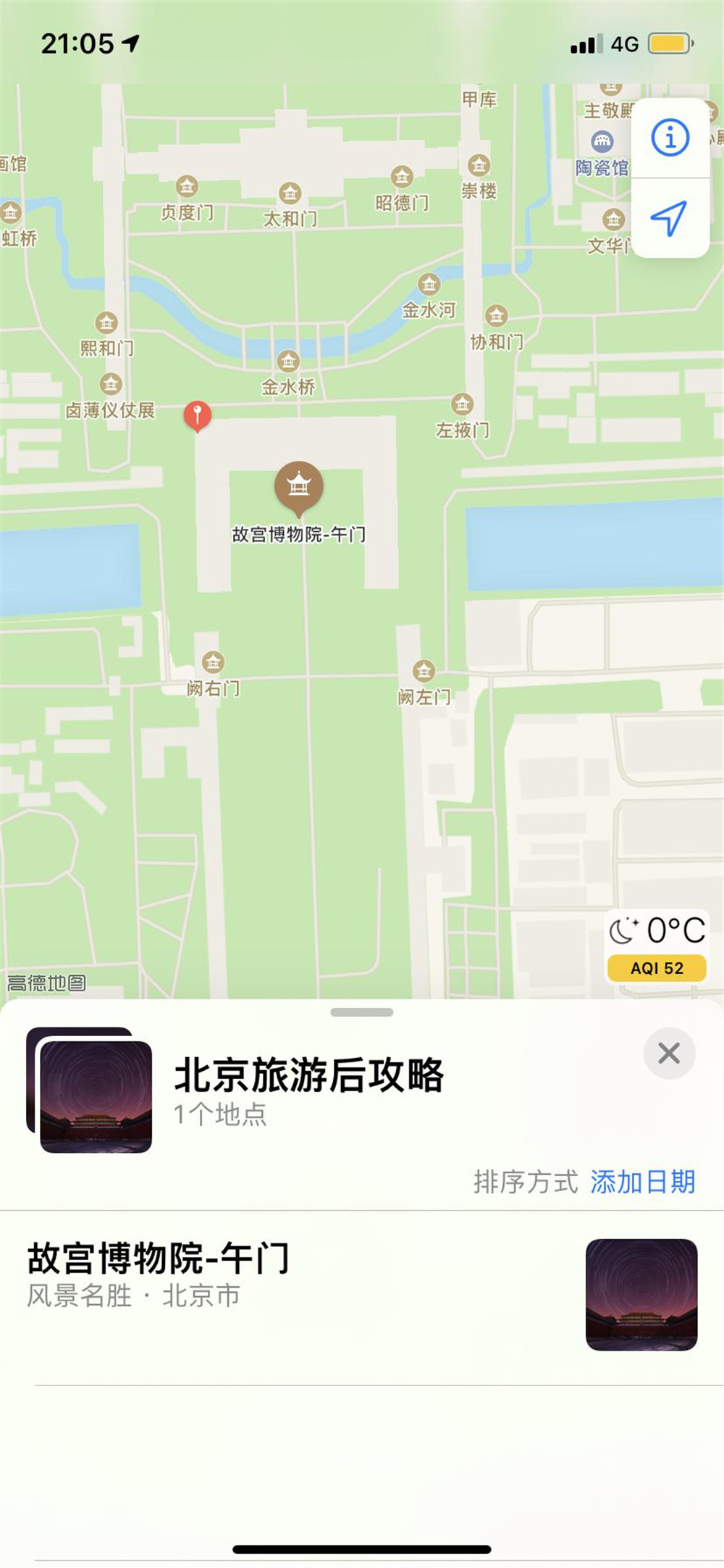 iphone自带的地图定位为什么不准,iphone地图不能定位