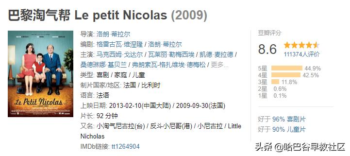 必看的十部教育电影,值得看的几部教育电影