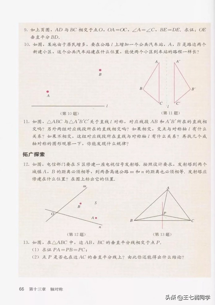初中数学八年级上册课本人教版,初中数学八年级上册人教版教材