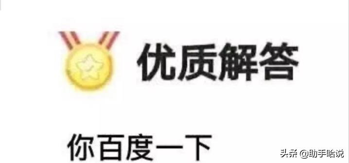 你见过哪些让你拍案叫绝,你见过哪些让人笑翻的笑话