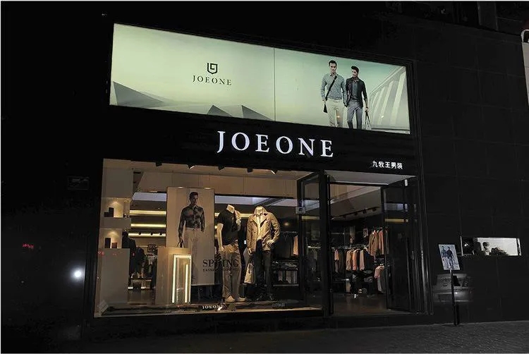 聚焦百亿九牧王战略,百亿九牧王完整视频