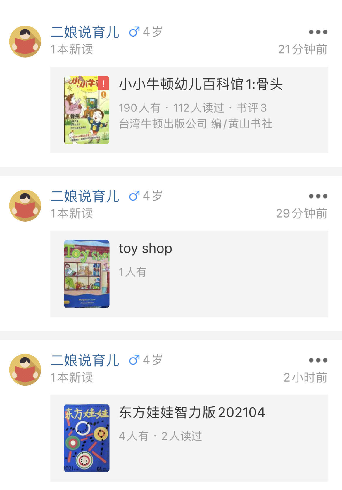 又到了给孩子择校的时节,又到了给孩子买书的季节