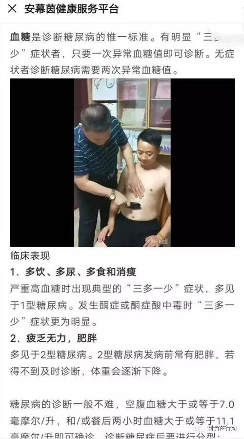 神药治疗百病真相,神药治百病真相